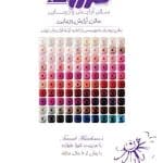 سالن زیبایی طراوت