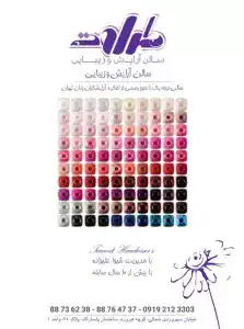 سالن زیبایی طراوت