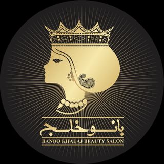 سالن بانو خلج