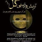آرایشگاه گل