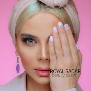 سالن اُبری