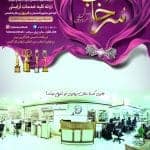 آرایشگاه سرخاب