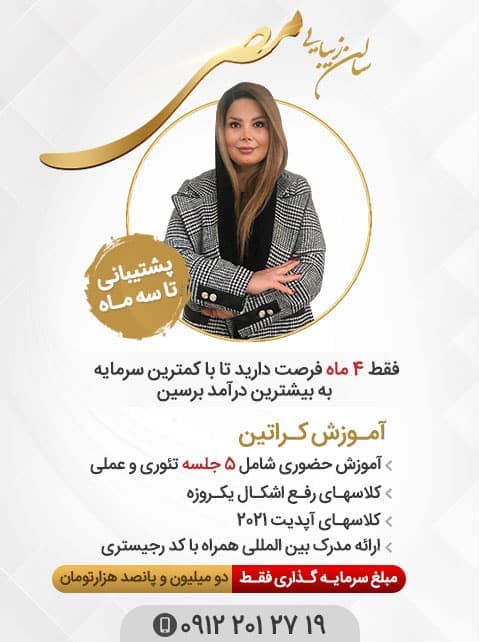 مرکز کراتین مصی