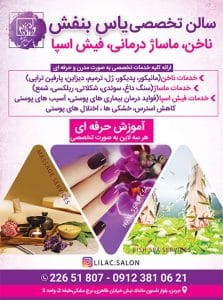 نمونه‌کارها آرایشگاه تخصصی یاس بنفش، تصویر 1