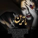 سالن زیبایی ماترین