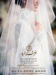 سالن زیبایی فرشته فرید — نمونه 1