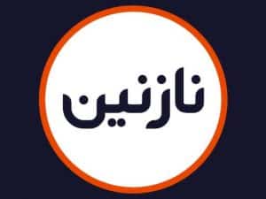 آرایشگاه نازنین رضایی