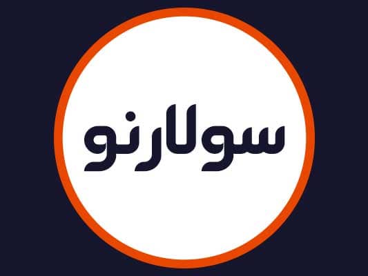 سالن سولارنو
