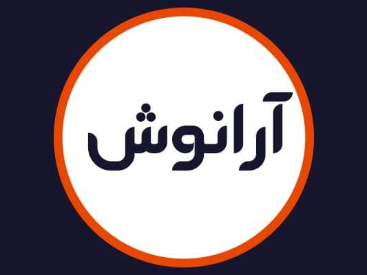 سالن آرانوش