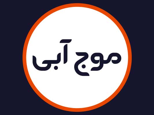 سالن زیبایی موج آبی