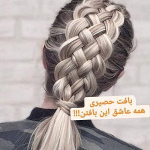 نمونه‌کارها سالن زیبایی دوبانو، تصویر 3
