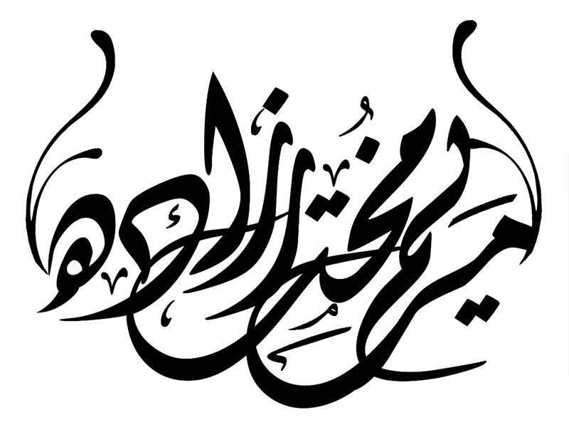 آرایشگاه مریم مختارزاده