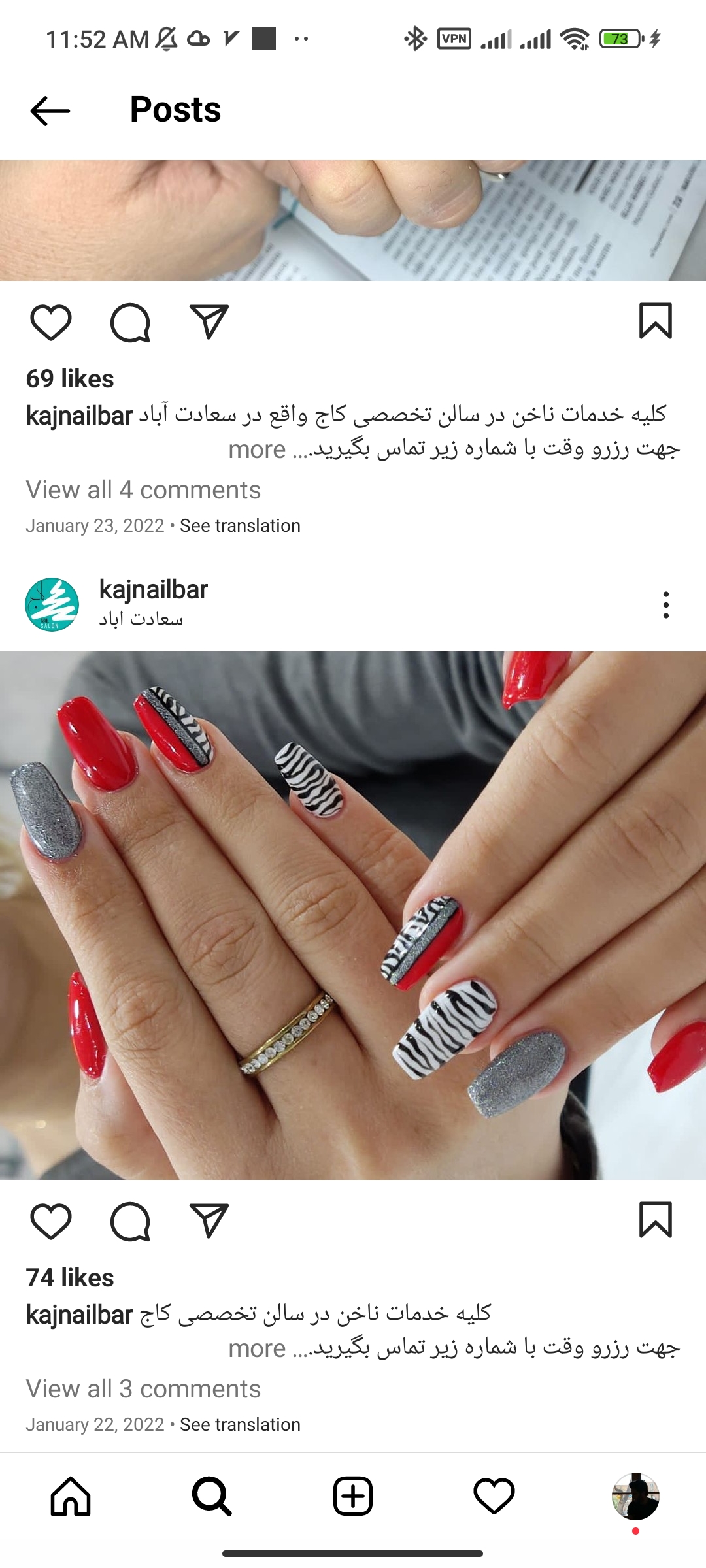 نمونه‌کارها سالن زیبایی کاج نیل، تصویر 4