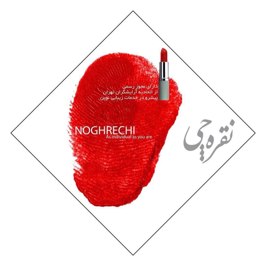 آرایشگاه نقره چی نیکوکار