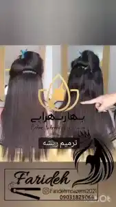 سالن بهار سهرابی