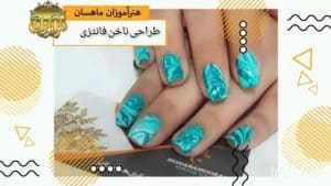 آکادمی هنرآموزان