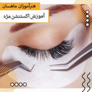 آکادمی هنرآموزان — نمونه 5