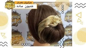 آکادمی هنرآموزان — نمونه 1