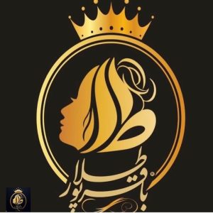 سالن طلا باقرپور