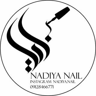 مرکز تخصصی ناخن نادیا