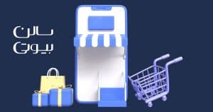 طراحی سایت فروشگاه لوازم آرایش