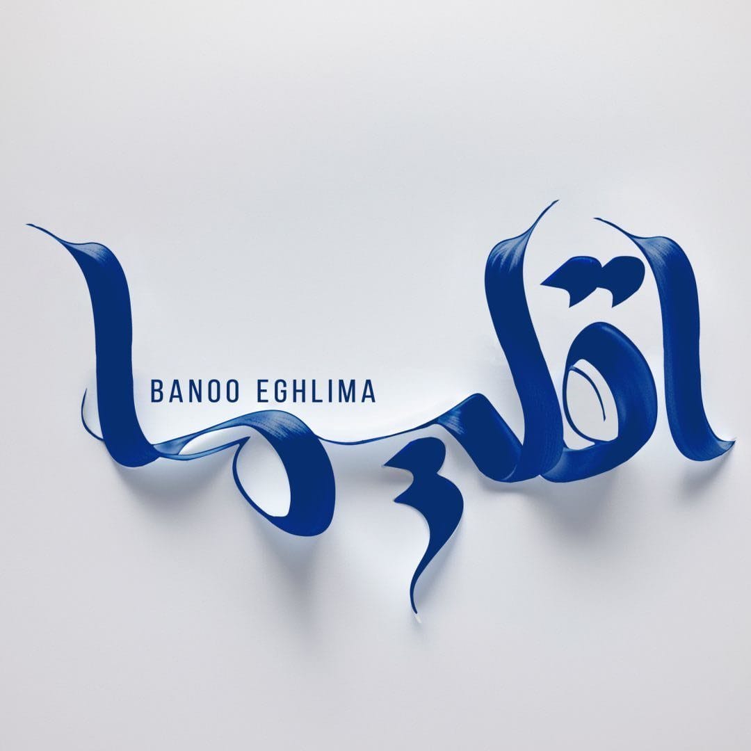 سالن زیبایی بانو اقلیما | برترین مرکز زیبایی ️اطلاعات تماس