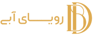 مرکز رویای آبی