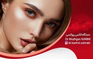 دکتر مژگان کریمی