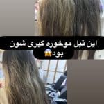 سالن زیبایی آنارام