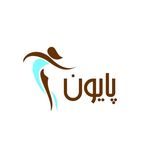 مجموعه زیبایی پایون