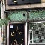 سالن زیبایی گیلدا