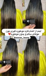سالن زیبایی آنارام — نمونه 3