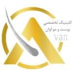 مجموعه زیبایی آوان