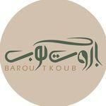 سالن باروت کوب