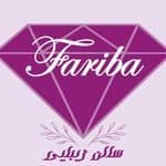 سالن زیبایی فریبا