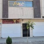 سالن زیبایی زرگل