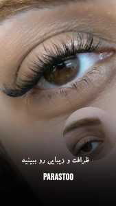 نمونه‌کارها سالن زیبایی پرستو، تصویر 1