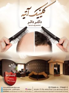 مجموعه زیبایی آتیه