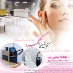 مجموعه زیبایی گلچهره