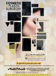 مرکز مجید نداف کرمانی