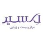 مجموعه زیبایی لکسیر