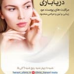 مرکز محمد باقر دریاباری