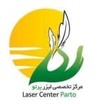 مجموعه زیبایی پرتو