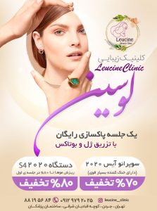 مجموعه زیبایی لوسین