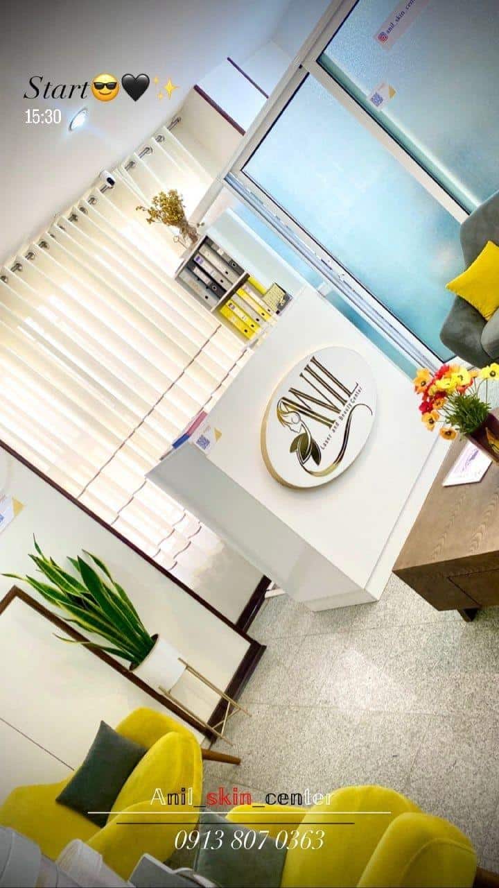 مجموعه زیبایی آنیل