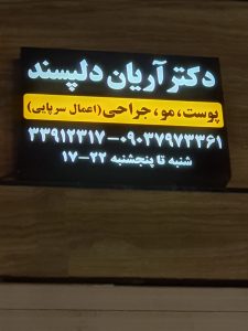 مجموعه زیبایی لیا