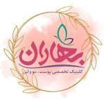 مجموعه زیبایی بهاران