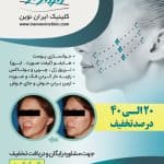 مرکز ایران نوین