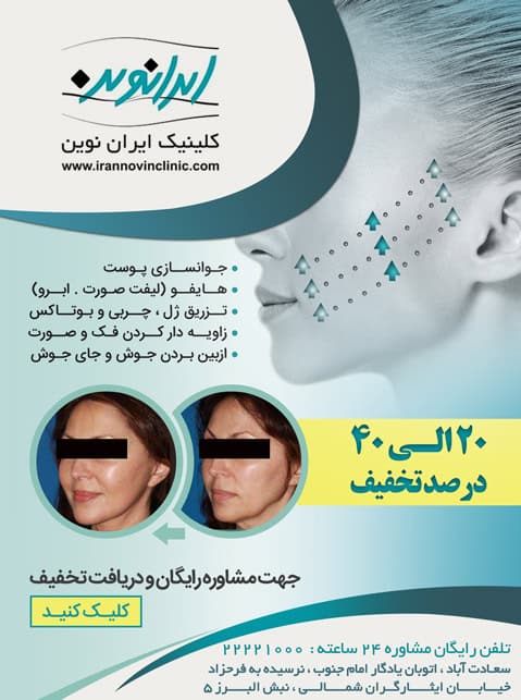 مرکز ایران نوین