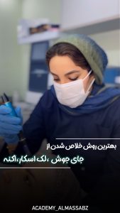 مرکز الماس سبز